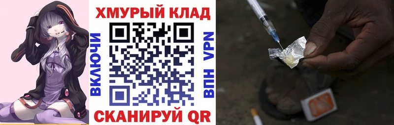 продажа наркотиков  Александровск-Сахалинский  ГЕРОИН VHQ 