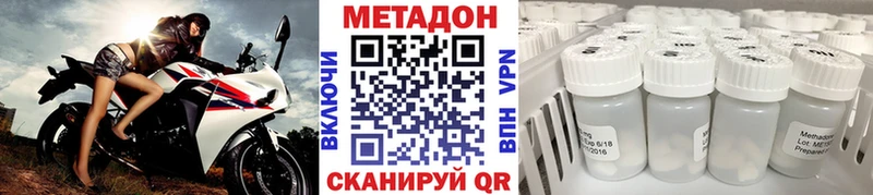 закладки Александровск-Сахалинский МЕТАДОН кристалл
